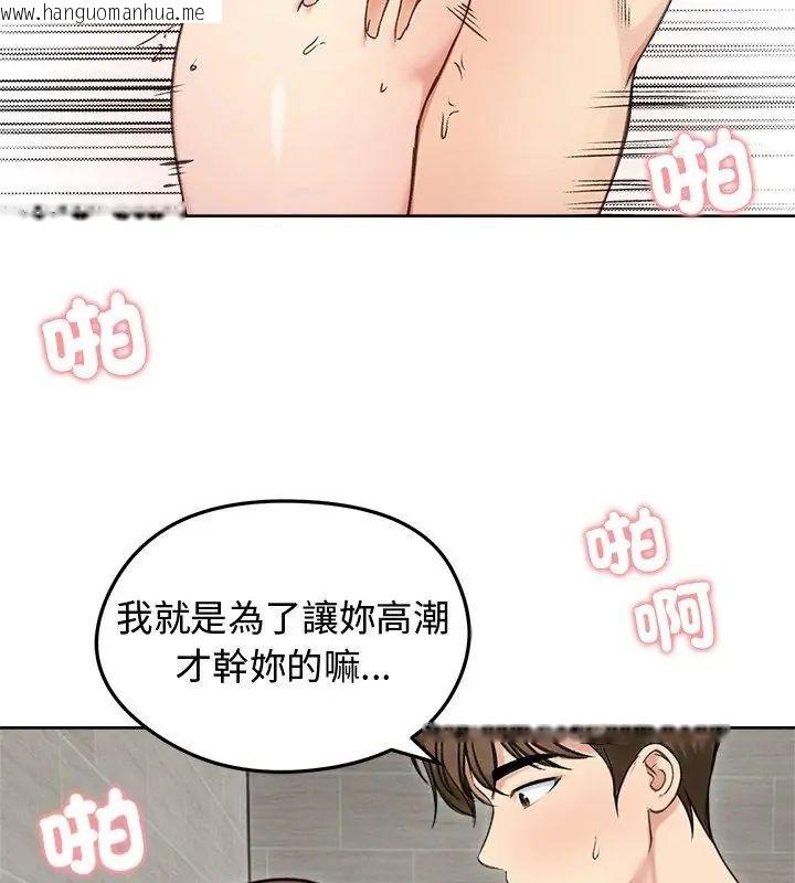 韩国漫画老婆卷款潜逃后韩漫_老婆卷款潜逃后-第69话在线免费阅读-韩国漫画-第99张图片
