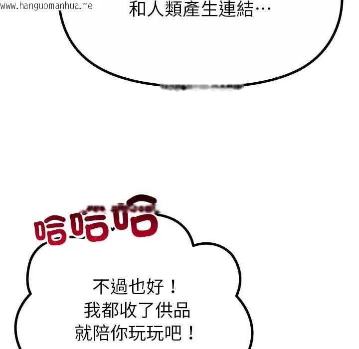 韩国漫画迷雾深处的诱惑/XX地下城韩漫_迷雾深处的诱惑/XX地下城-第33话在线免费阅读-韩国漫画-第21张图片