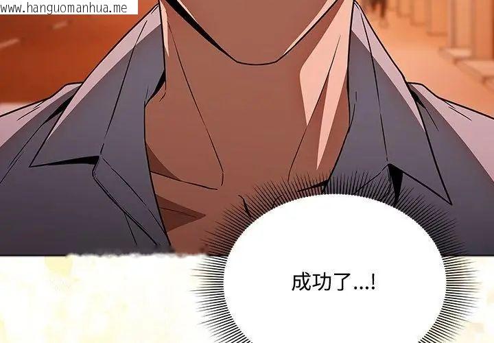韩国漫画客制化诱惑韩漫_客制化诱惑-第2话在线免费阅读-韩国漫画-第212张图片