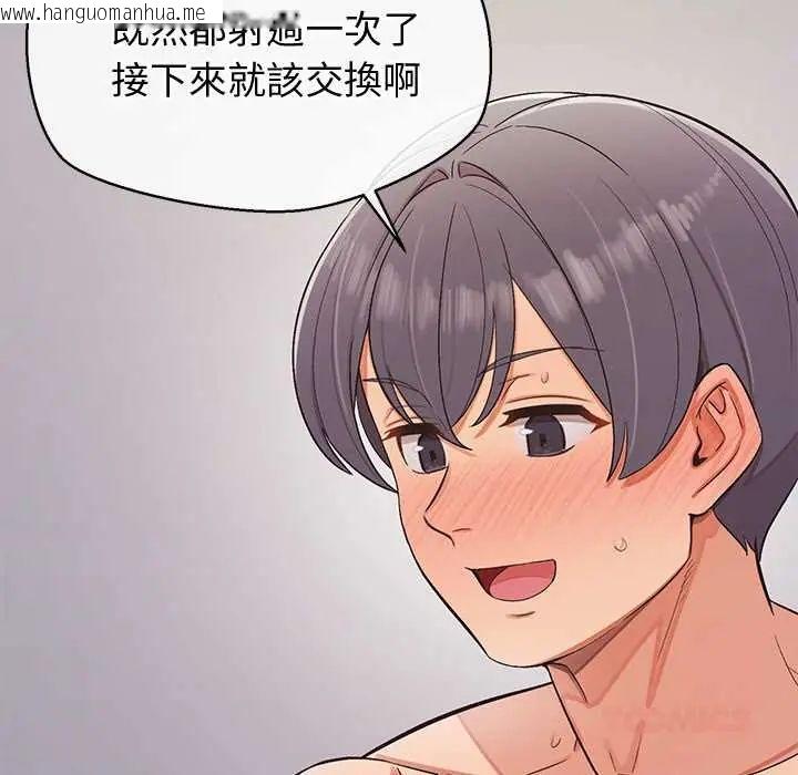 韩国漫画公主殿下要收种子啦！/公主抢孕大作战韩漫_公主殿下要收种子啦！/公主抢孕大作战-第43话在线免费阅读-韩国漫画-第129张图片