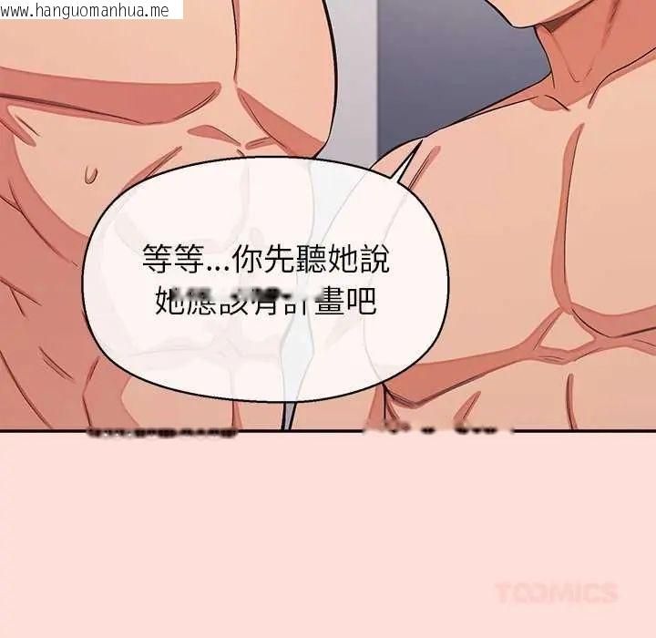 韩国漫画公主殿下要收种子啦！/公主抢孕大作战韩漫_公主殿下要收种子啦！/公主抢孕大作战-第43话在线免费阅读-韩国漫画-第21张图片