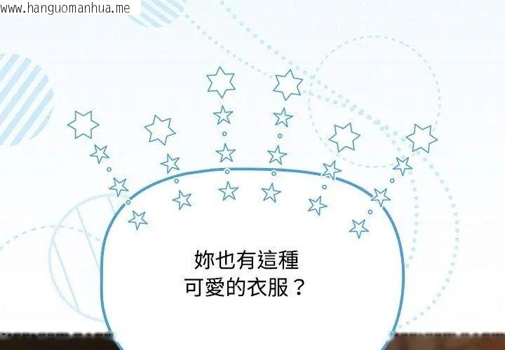 韩国漫画客制化诱惑韩漫_客制化诱惑-第5话在线免费阅读-韩国漫画-第134张图片