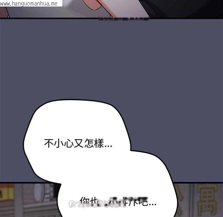 韩国漫画魔法少女退役后韩漫_魔法少女退役后-第27话在线免费阅读-韩国漫画-第150张图片