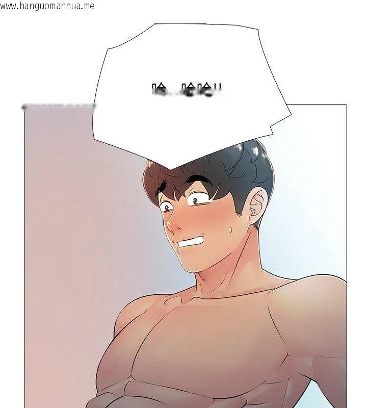 韩国漫画难解的三角关系韩漫_难解的三角关系-第29话在线免费阅读-韩国漫画-第63张图片