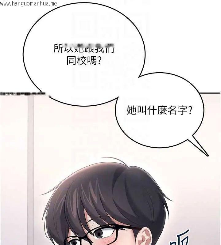 韩国漫画飞机杯女神连线中韩漫_飞机杯女神连线中-第73话-会不会吵到你邻居?在线免费阅读-韩国漫画-第88张图片