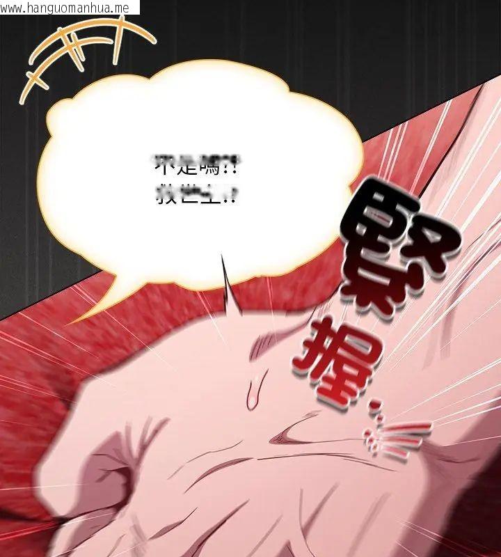 韩国漫画神圣陷阱/中了传教士的美人计韩漫_神圣陷阱/中了传教士的美人计-第47话在线免费阅读-韩国漫画-第69张图片