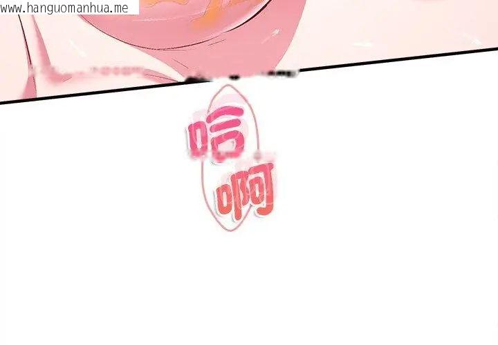 韩国漫画不一样的甜点韩漫_不一样的甜点-第10话在线免费阅读-韩国漫画-第59张图片