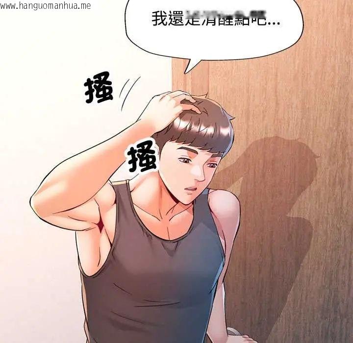 韩国漫画可以爱你吗/似曾相识的她韩漫_可以爱你吗/似曾相识的她-第114话在线免费阅读-韩国漫画-第112张图片
