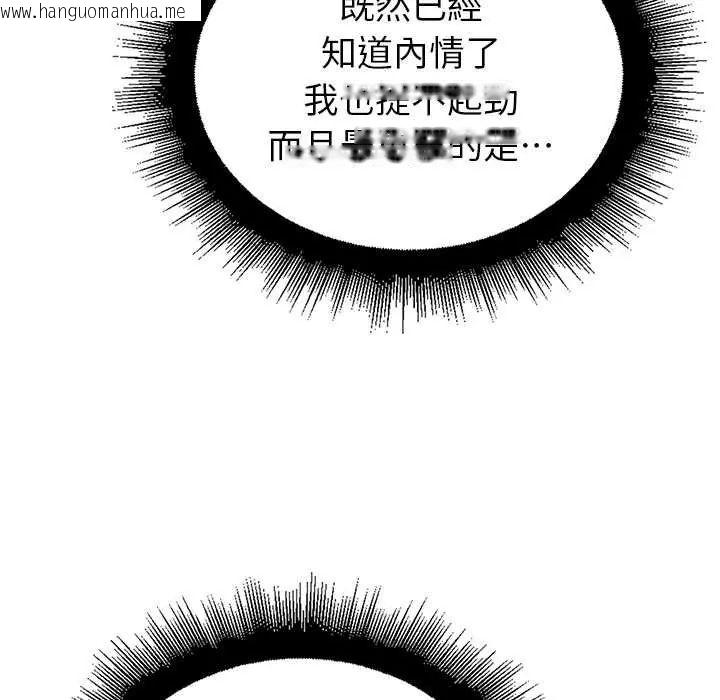韩国漫画迷雾深处的诱惑/XX地下城韩漫_迷雾深处的诱惑/XX地下城-第33话在线免费阅读-韩国漫画-第10张图片