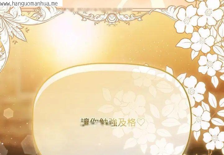 韩国漫画客制化诱惑韩漫_客制化诱惑-第3话在线免费阅读-韩国漫画-第182张图片