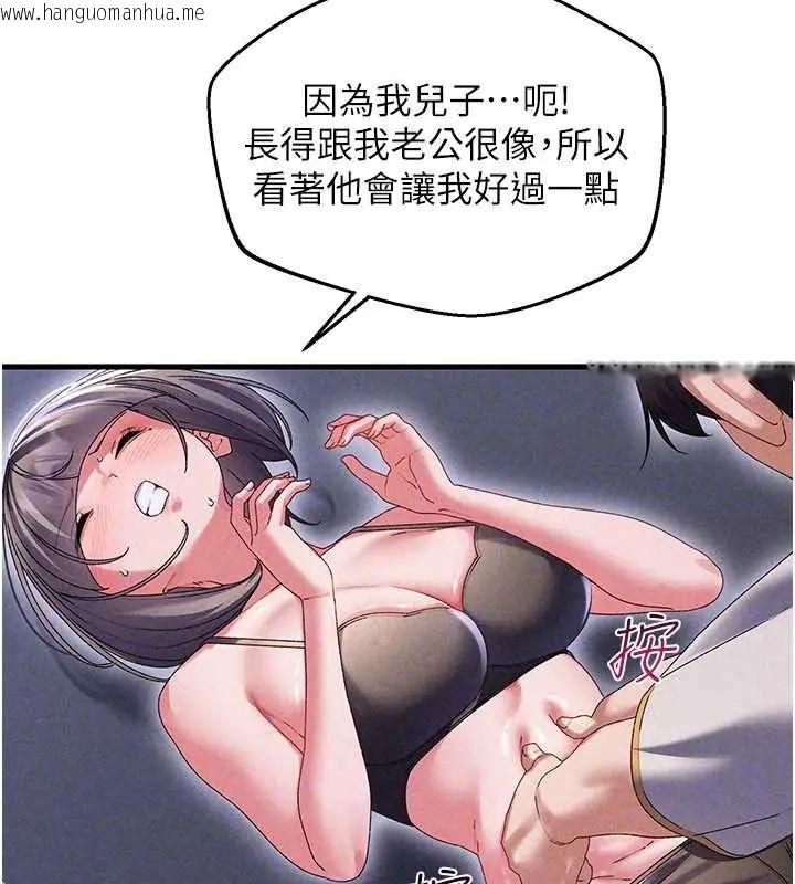 韩国漫画人妻回春馆韩漫_人妻回春馆-第15话-深度放松下半身在线免费阅读-韩国漫画-第74张图片