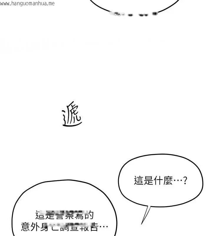 韩国漫画欲海交锋韩漫_欲海交锋-第102话-在地狱重生在线免费阅读-韩国漫画-第133张图片