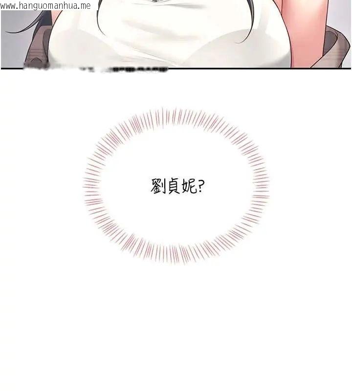 韩国漫画飞机杯女神连线中韩漫_飞机杯女神连线中-第73话-会不会吵到你邻居?在线免费阅读-韩国漫画-第92张图片