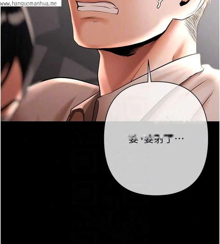 韩国漫画欲债韩漫_欲债-第20话-初次体验足交的刺激在线免费阅读-韩国漫画-第24张图片