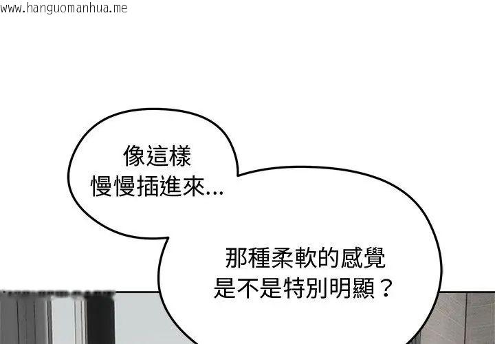 韩国漫画老婆卷款潜逃后韩漫_老婆卷款潜逃后-第69话在线免费阅读-韩国漫画-第20张图片