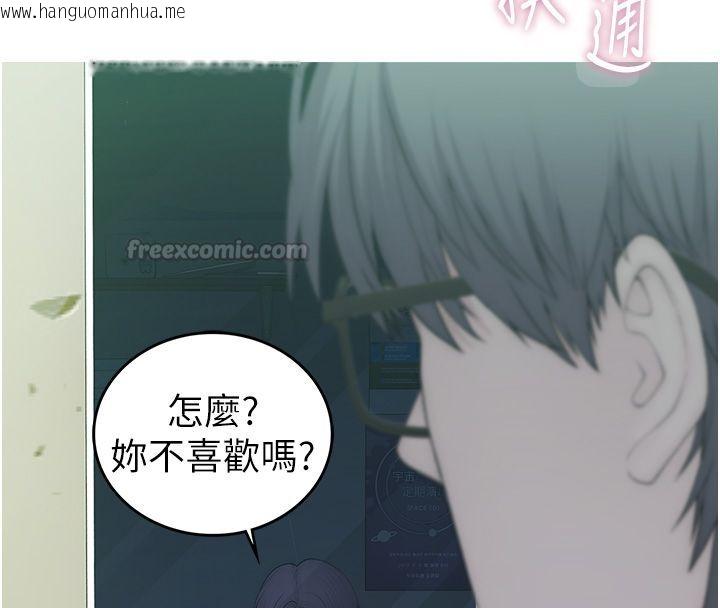 韩国漫画衣冠禽兽韩漫_衣冠禽兽-第1话-想要叛逆的乖乖牌在线免费阅读-韩国漫画-第270张图片