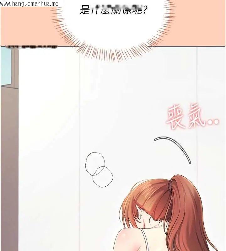韩国漫画飞机杯女神连线中韩漫_飞机杯女神连线中-第73话-会不会吵到你邻居?在线免费阅读-韩国漫画-第126张图片