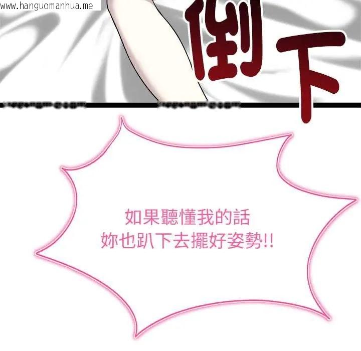 韩国漫画启动复仇系统/超真实征服游戏韩漫_启动复仇系统/超真实征服游戏-第32话在线免费阅读-韩国漫画-第123张图片