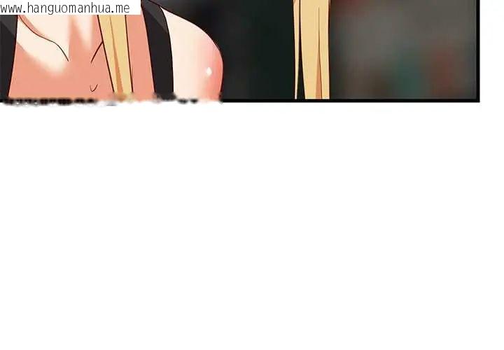 韩国漫画难缠姐妹偏要和我同居/家教住我家韩漫_难缠姐妹偏要和我同居/家教住我家-第105话在线免费阅读-韩国漫画-第4张图片