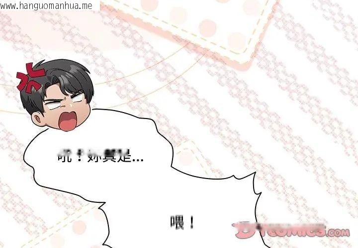 韩国漫画客制化诱惑韩漫_客制化诱惑-第4话在线免费阅读-韩国漫画-第110张图片
