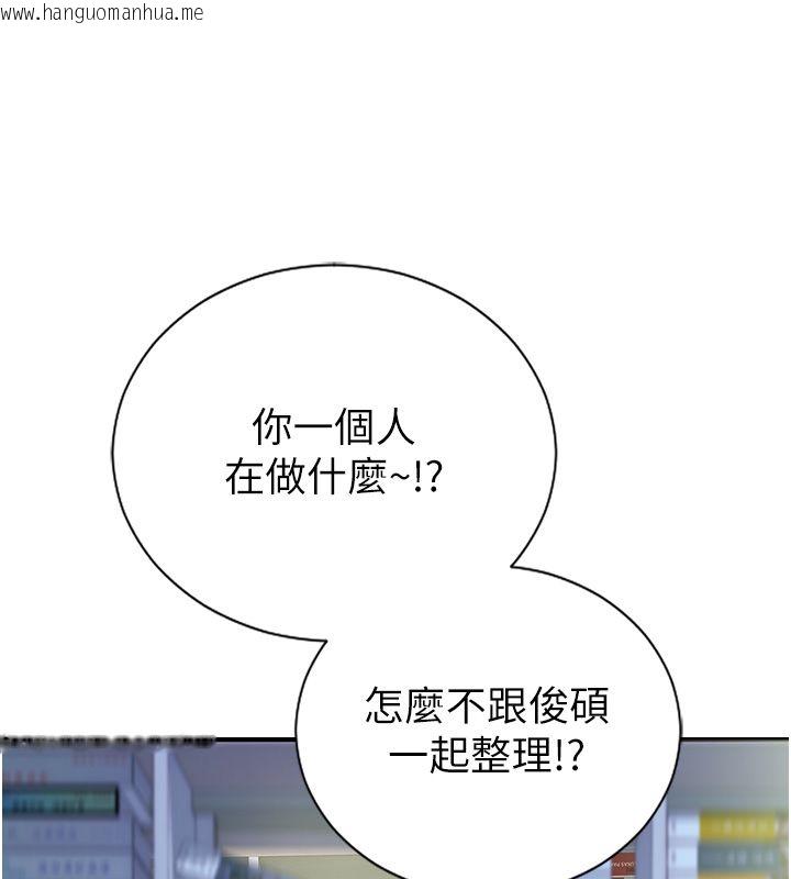 韩国漫画衣冠禽兽韩漫_衣冠禽兽-第1话-想要叛逆的乖乖牌在线免费阅读-韩国漫画-第196张图片