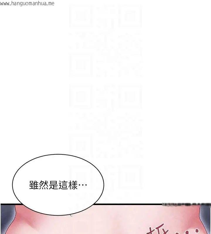 韩国漫画人妻回春馆韩漫_人妻回春馆-第15话-深度放松下半身在线免费阅读-韩国漫画-第76张图片