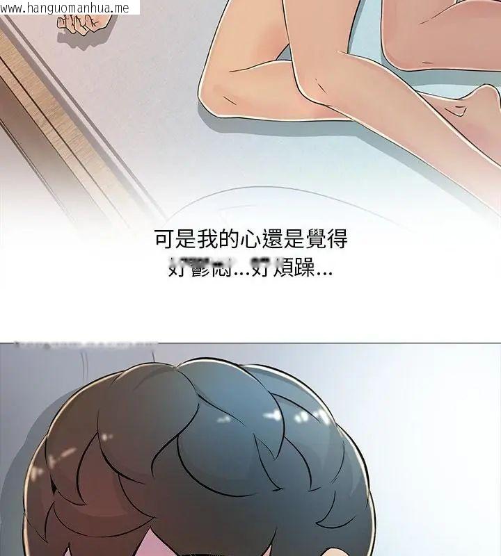 韩国漫画难解的三角关系韩漫_难解的三角关系-第29话在线免费阅读-韩国漫画-第46张图片