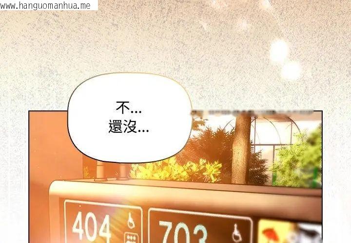 韩国漫画客制化诱惑韩漫_客制化诱惑-第2话在线免费阅读-韩国漫画-第56张图片