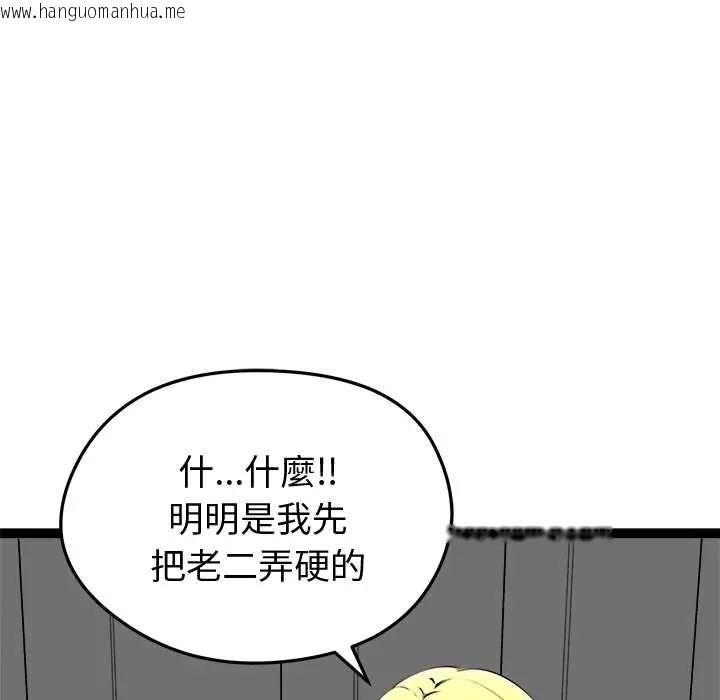 韩国漫画启动复仇系统/超真实征服游戏韩漫_启动复仇系统/超真实征服游戏-第32话在线免费阅读-韩国漫画-第92张图片