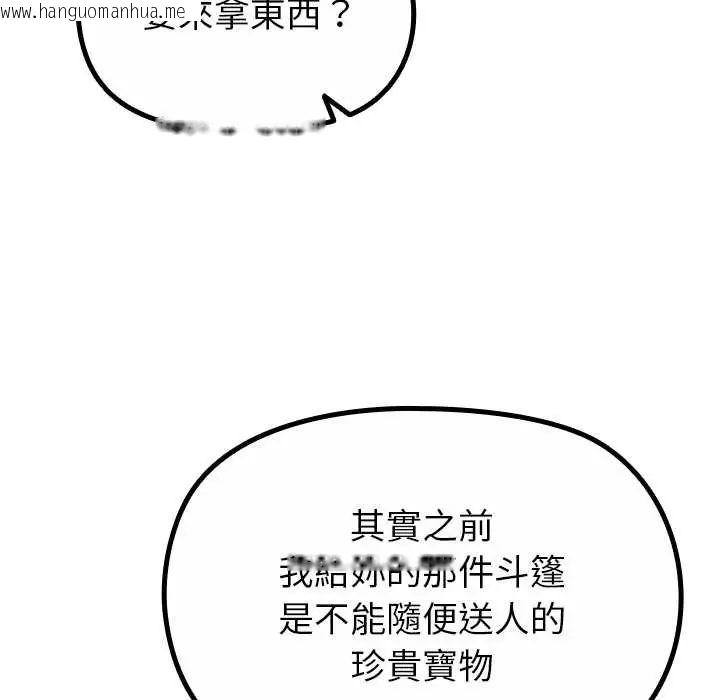 韩国漫画迷雾深处的诱惑/XX地下城韩漫_迷雾深处的诱惑/XX地下城-第33话在线免费阅读-韩国漫画-第69张图片