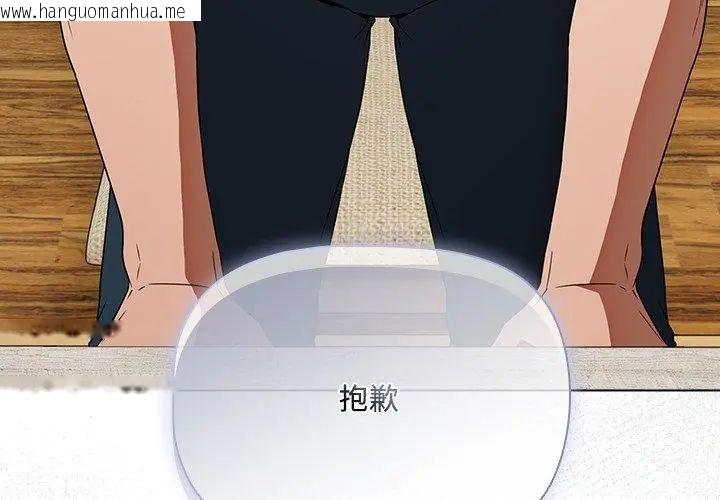韩国漫画客制化诱惑韩漫_客制化诱惑-第5话在线免费阅读-韩国漫画-第110张图片