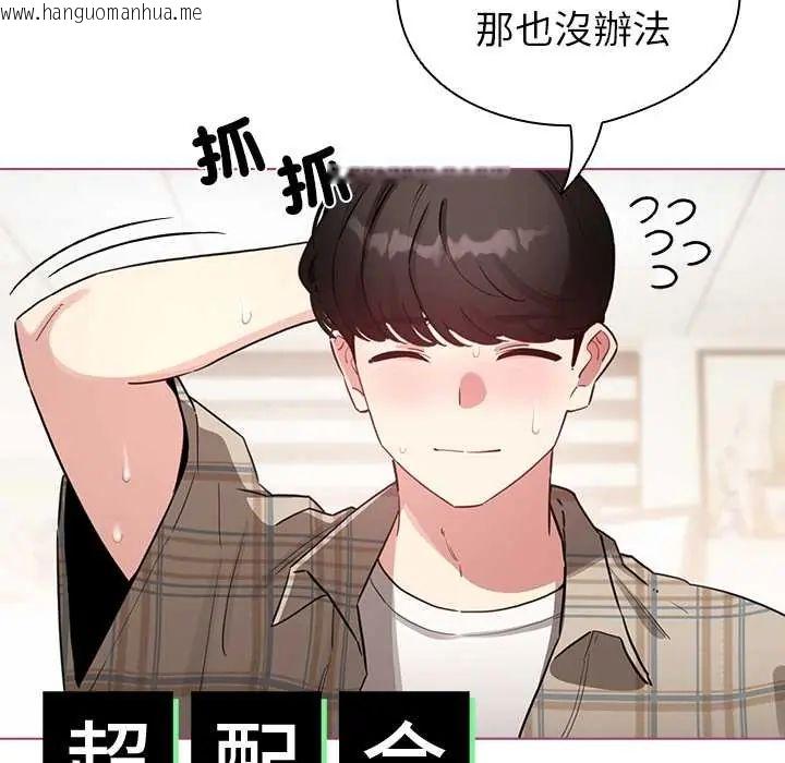 韩国漫画配角的生存任务韩漫_配角的生存任务-第75话在线免费阅读-韩国漫画-第51张图片