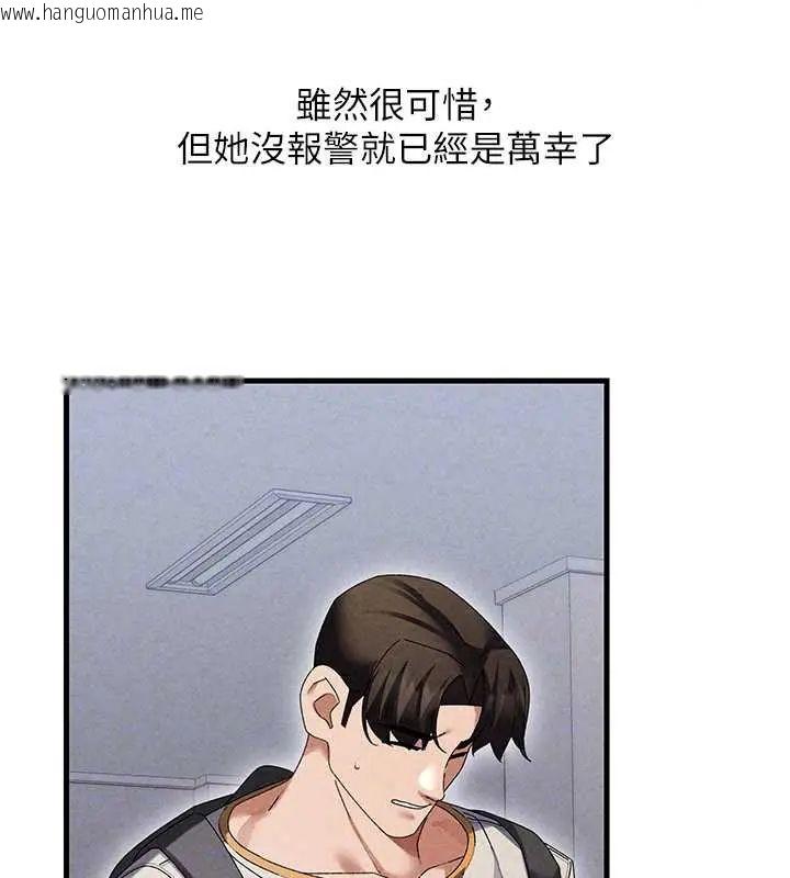 韩国漫画人妻回春馆韩漫_人妻回春馆-第15话-深度放松下半身在线免费阅读-韩国漫画-第147张图片