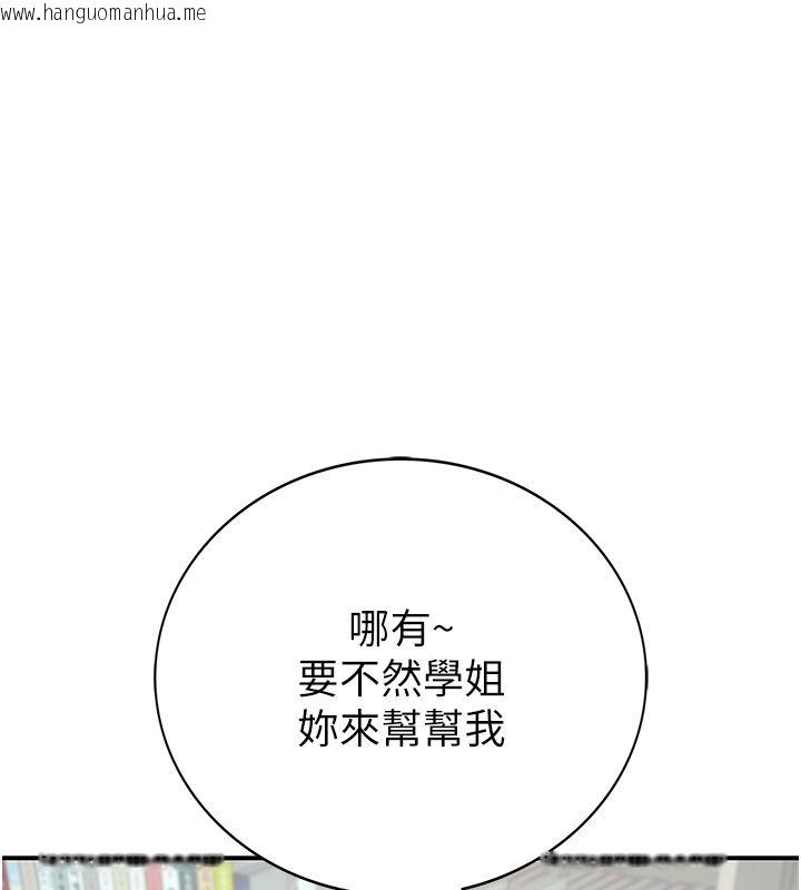 韩国漫画衣冠禽兽韩漫_衣冠禽兽-第1话-想要叛逆的乖乖牌在线免费阅读-韩国漫画-第226张图片