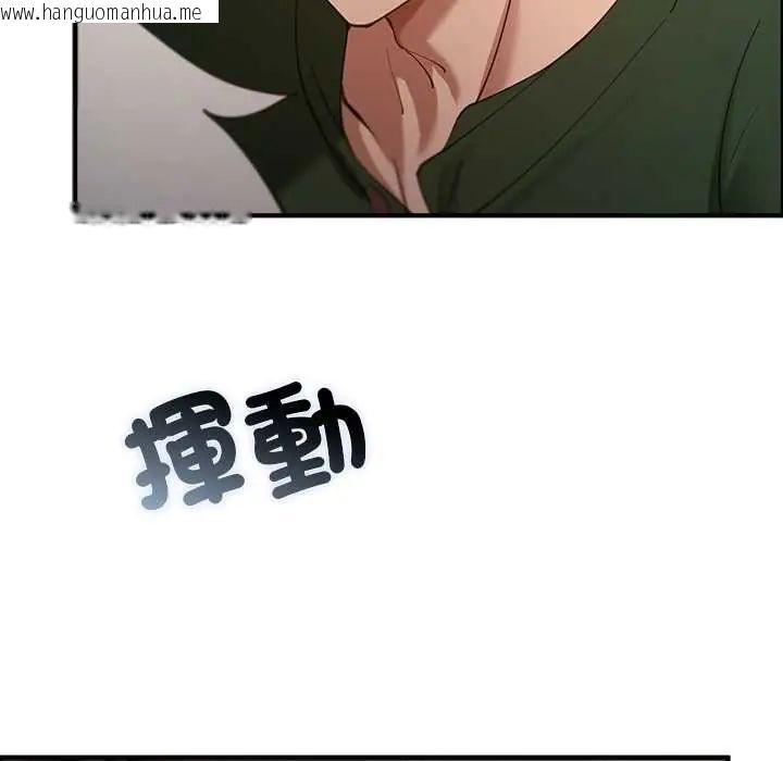 韩国漫画迷雾深处的诱惑/XX地下城韩漫_迷雾深处的诱惑/XX地下城-第33话在线免费阅读-韩国漫画-第38张图片