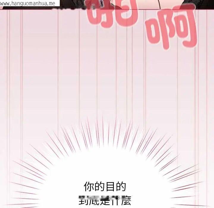 韩国漫画配角的生存任务韩漫_配角的生存任务-第75话在线免费阅读-韩国漫画-第82张图片