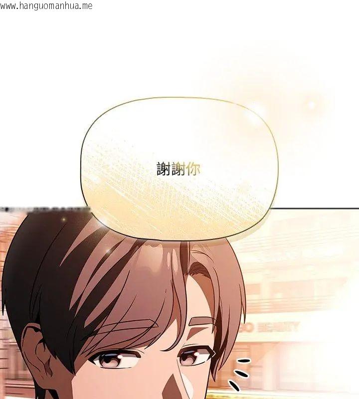 韩国漫画客制化诱惑韩漫_客制化诱惑-第2话在线免费阅读-韩国漫画-第141张图片