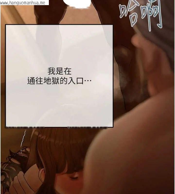 韩国漫画欲债韩漫_欲债-第20话-初次体验足交的刺激在线免费阅读-韩国漫画-第226张图片