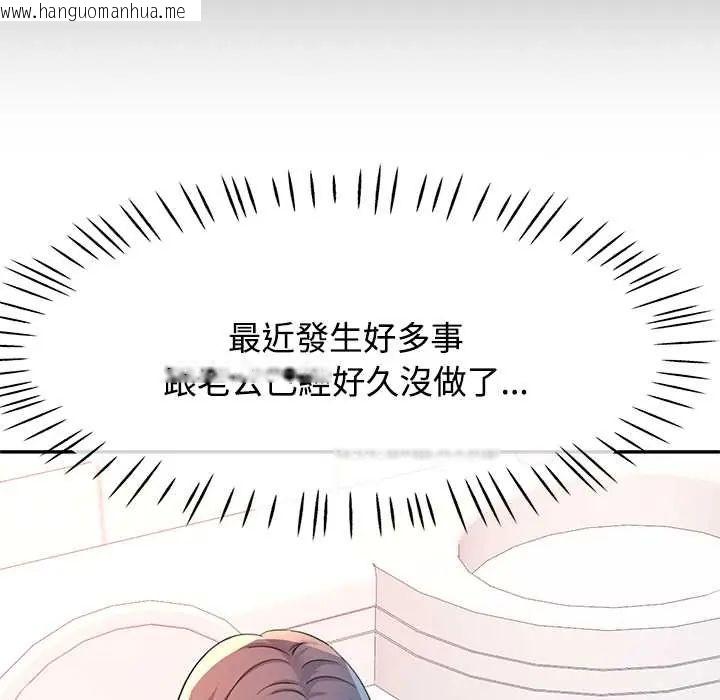 韩国漫画可以爱你吗/似曾相识的她韩漫_可以爱你吗/似曾相识的她-第114话在线免费阅读-韩国漫画-第11张图片
