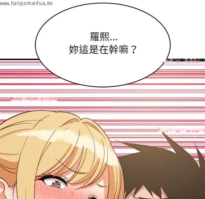 韩国漫画难缠姐妹偏要和我同居/家教住我家韩漫_难缠姐妹偏要和我同居/家教住我家-第105话在线免费阅读-韩国漫画-第151张图片