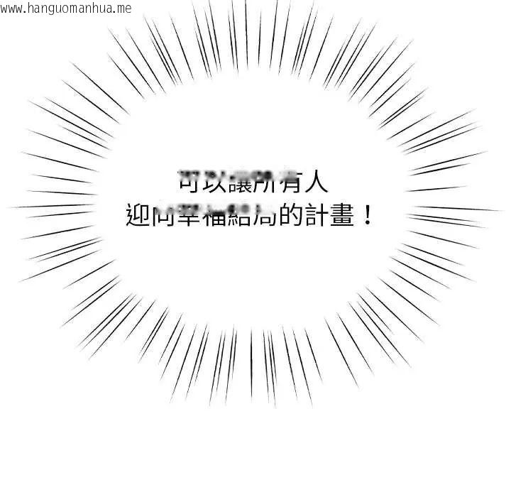 韩国漫画配角的生存任务韩漫_配角的生存任务-第75话在线免费阅读-韩国漫画-第182张图片