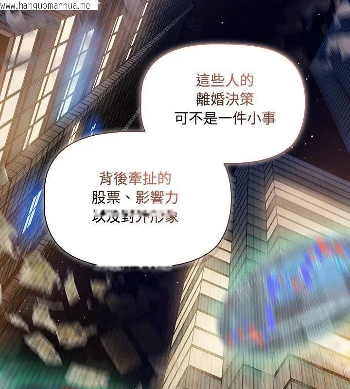 韩国漫画客制化诱惑韩漫_客制化诱惑-第4话在线免费阅读-韩国漫画-第31张图片