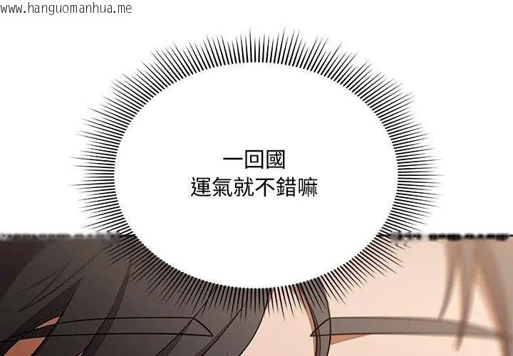 韩国漫画客制化诱惑韩漫_客制化诱惑-第1话在线免费阅读-韩国漫画-第161张图片