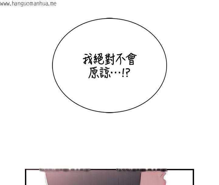 韩国漫画衣冠禽兽韩漫_衣冠禽兽-第1话-想要叛逆的乖乖牌在线免费阅读-韩国漫画-第136张图片
