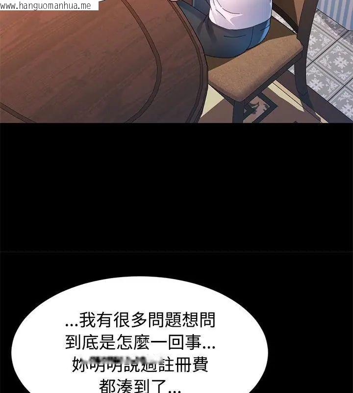 韩国漫画特别课程韩漫_特别课程-第25话在线免费阅读-韩国漫画-第76张图片