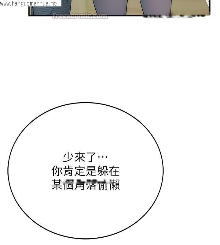韩国漫画衣冠禽兽韩漫_衣冠禽兽-第1话-想要叛逆的乖乖牌在线免费阅读-韩国漫画-第225张图片