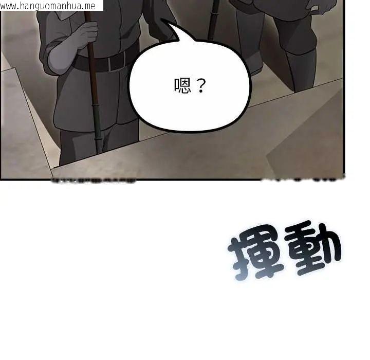 韩国漫画迷雾深处的诱惑/XX地下城韩漫_迷雾深处的诱惑/XX地下城-第33话在线免费阅读-韩国漫画-第40张图片