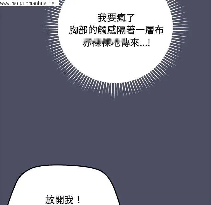 韩国漫画魔法少女退役后韩漫_魔法少女退役后-第27话在线免费阅读-韩国漫画-第155张图片