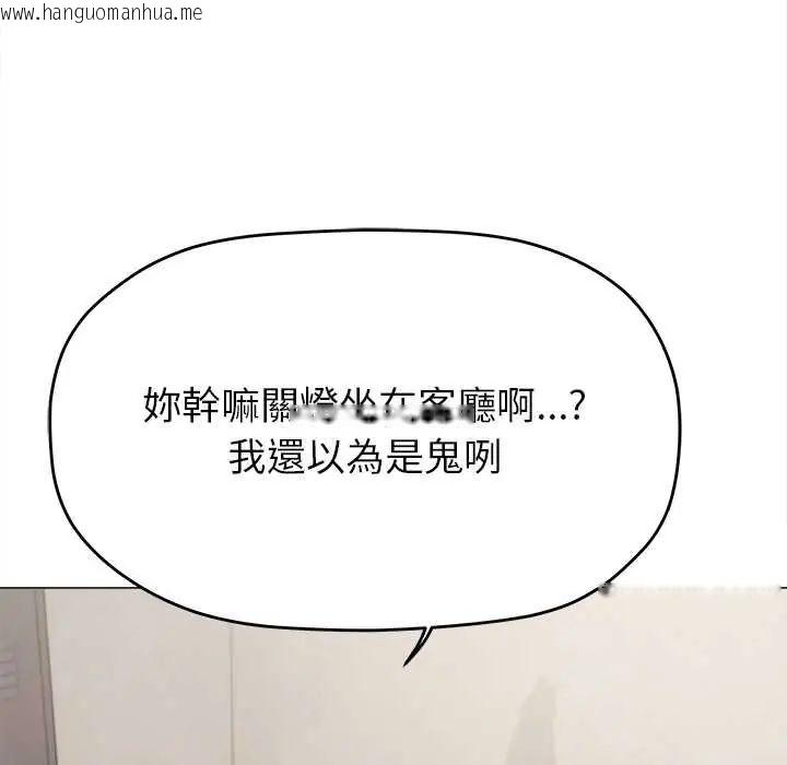 韩国漫画缺德邻居难相处韩漫_缺德邻居难相处-第94话在线免费阅读-韩国漫画-第119张图片