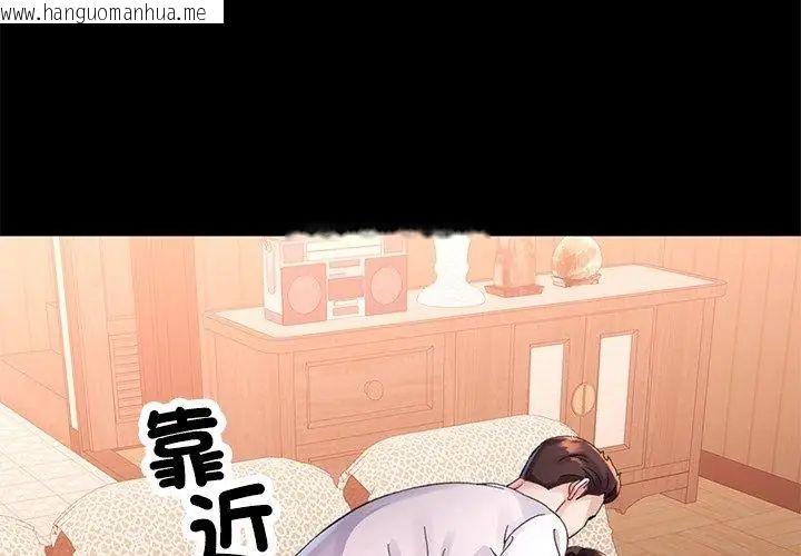 韩国漫画特别课程韩漫_特别课程-第25话在线免费阅读-韩国漫画-第104张图片